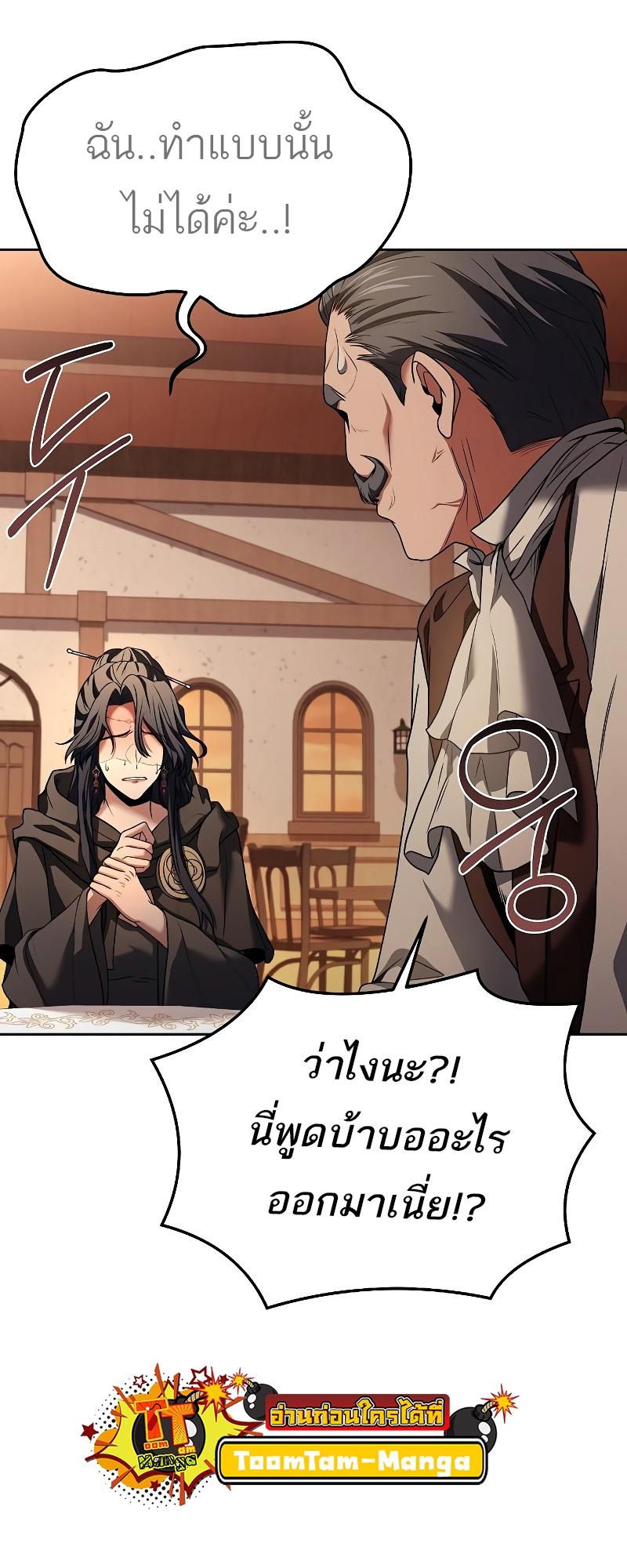 A Wizard’s Restaurant ตอนที่ 17 21
