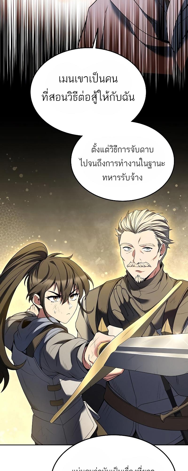 A Wizard’s Restaurant ตอนที่ 12 22