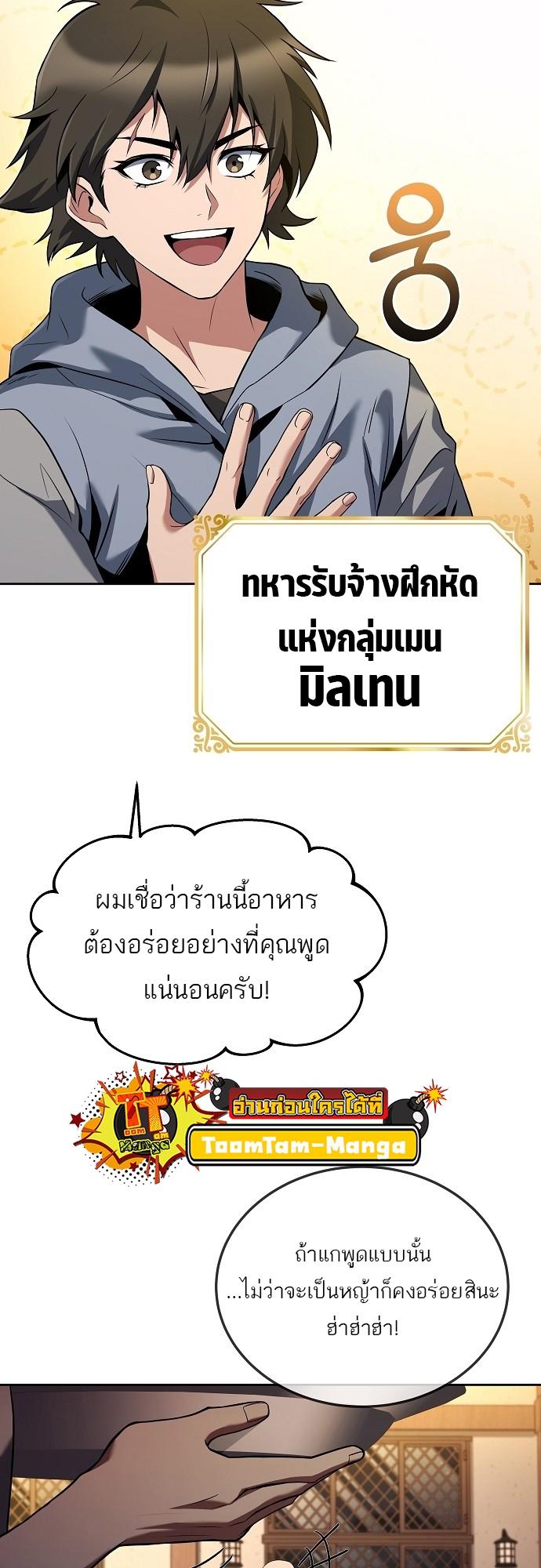 A Wizard’s Restaurant ตอนที่ 5 22