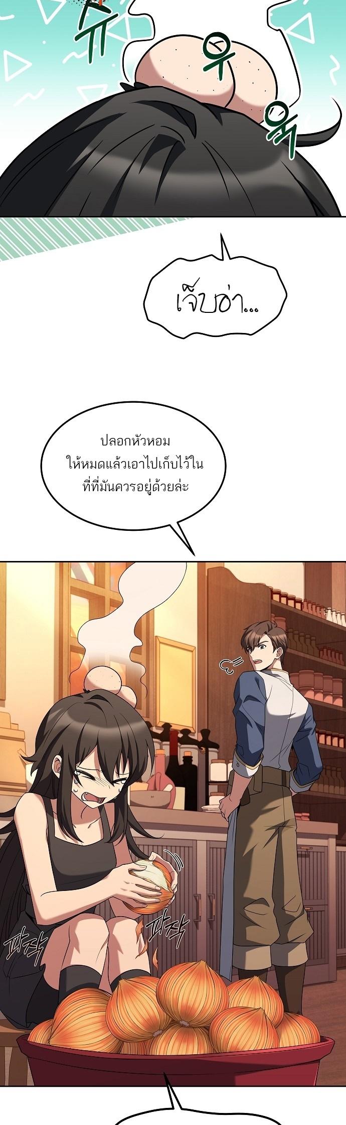 A Wizard’s Restaurant ตอนที่ 3 22