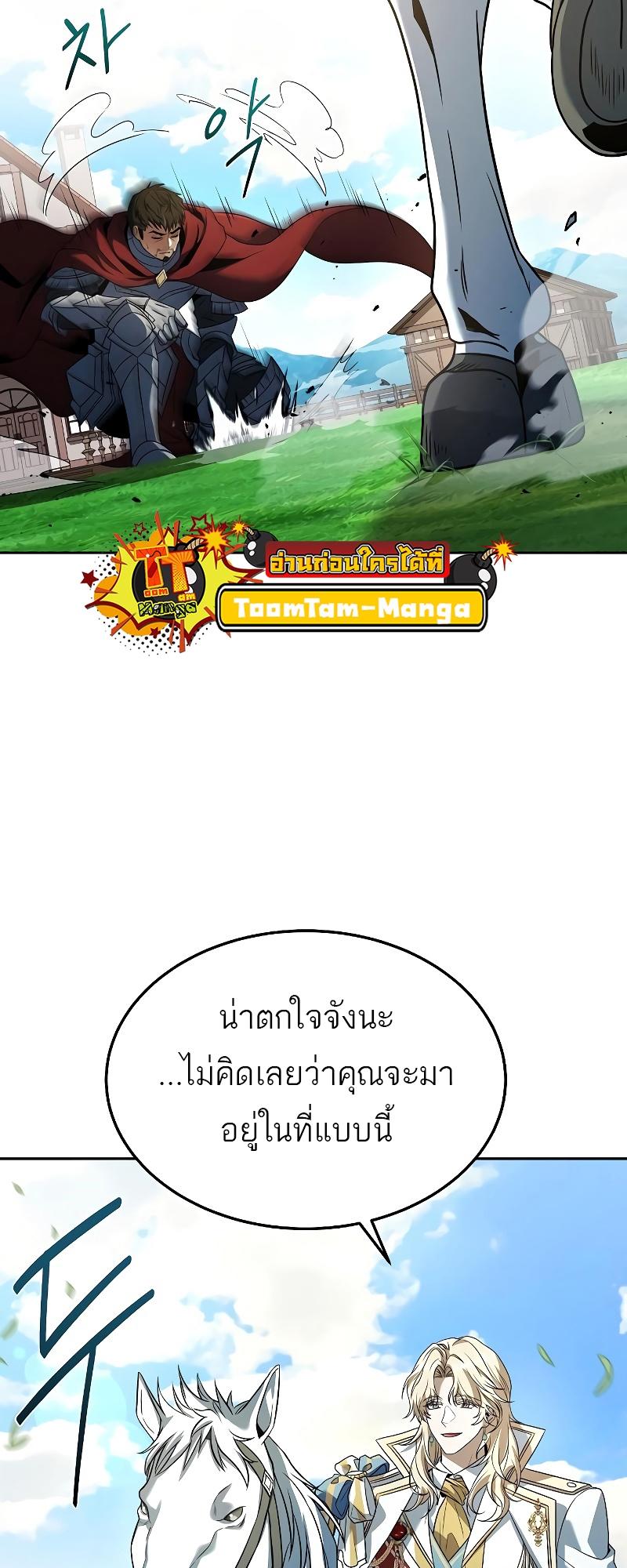 A Wizard’s Restaurant ตอนที่ 15 22