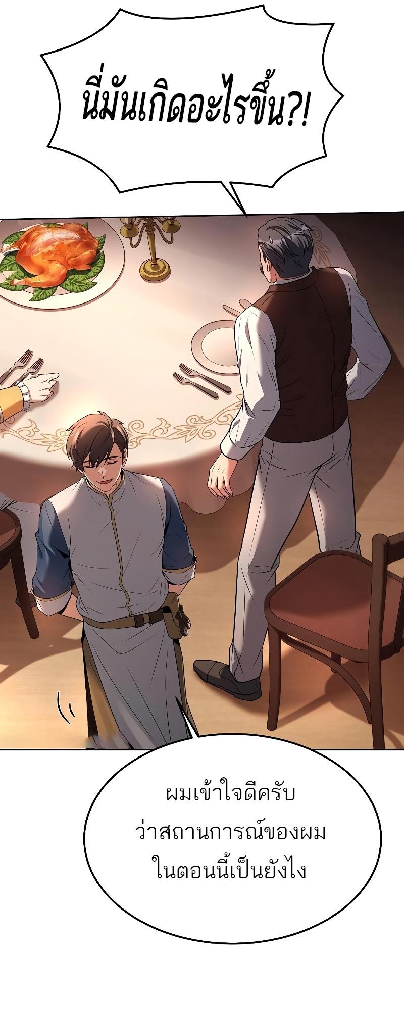 A Wizard’s Restaurant ตอนที่ 17 22