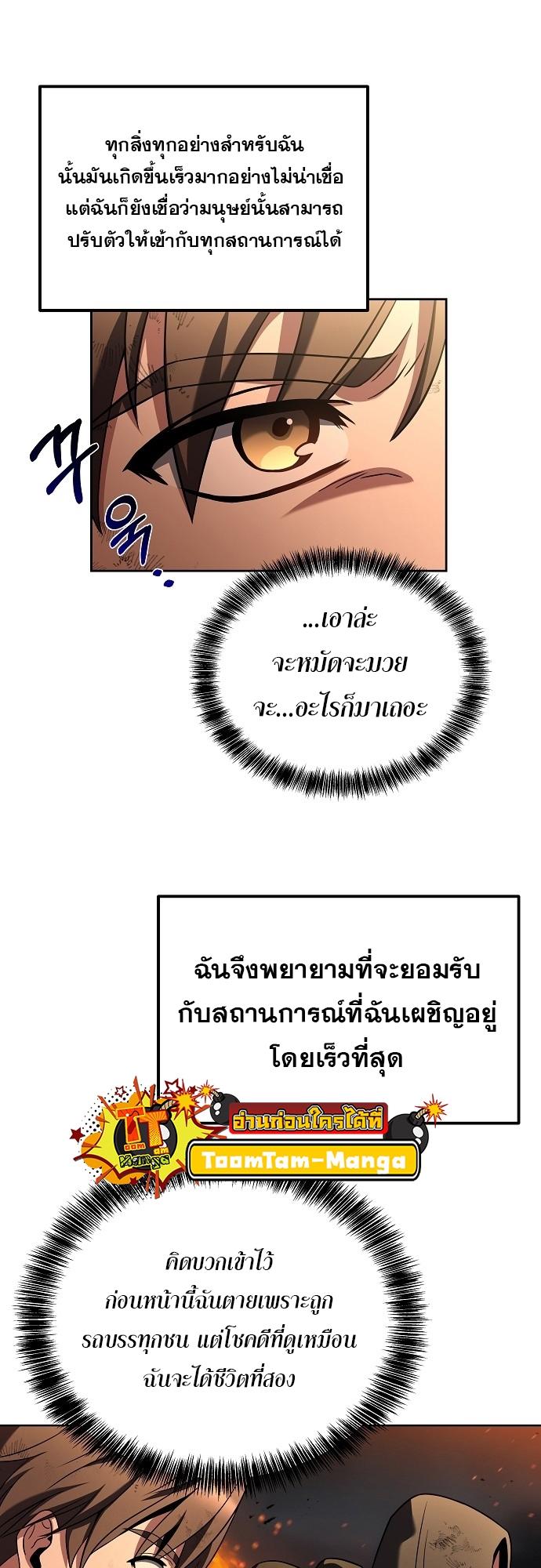 A Wizard’s Restaurant ตอนที่ 1 22