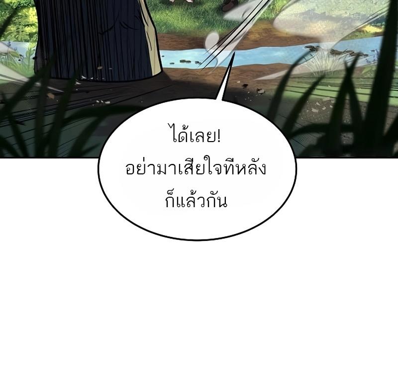 A Wizard’s Restaurant ตอนที่ 11 22