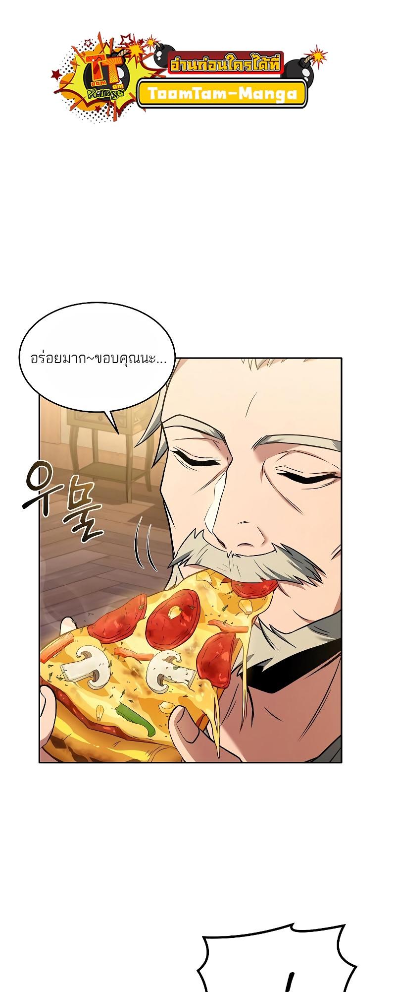 A Wizard’s Restaurant ตอนที่ 13 22