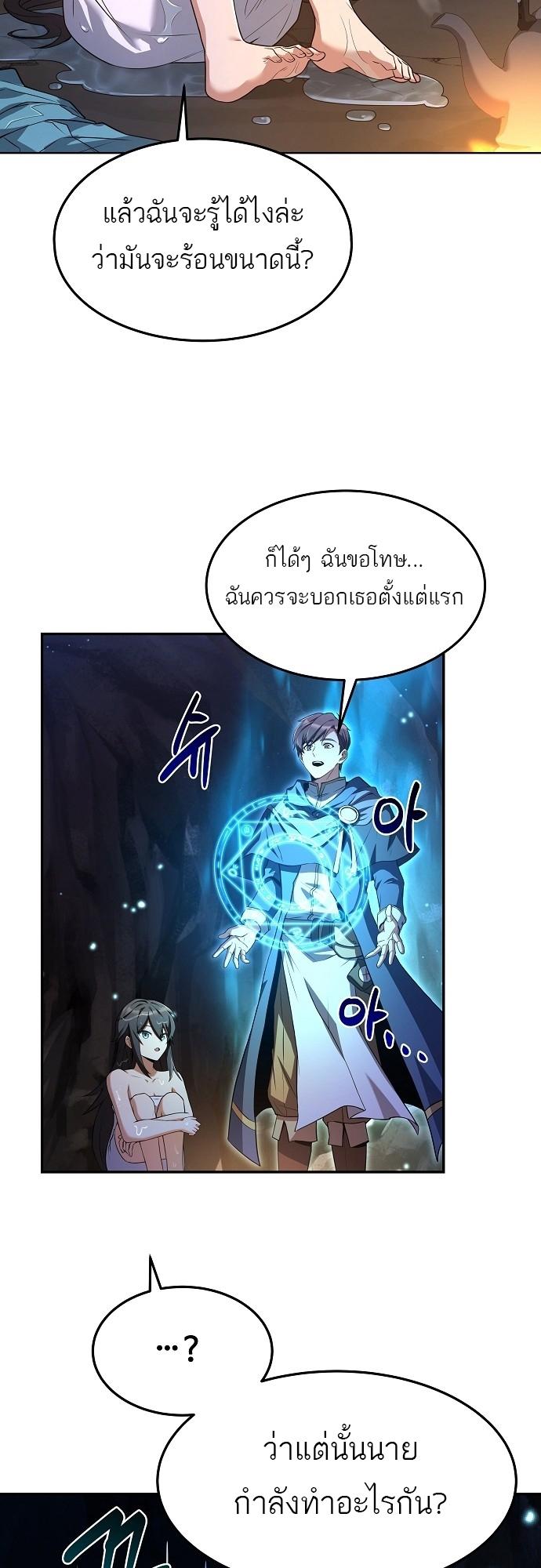 A Wizard’s Restaurant ตอนที่ 10 22