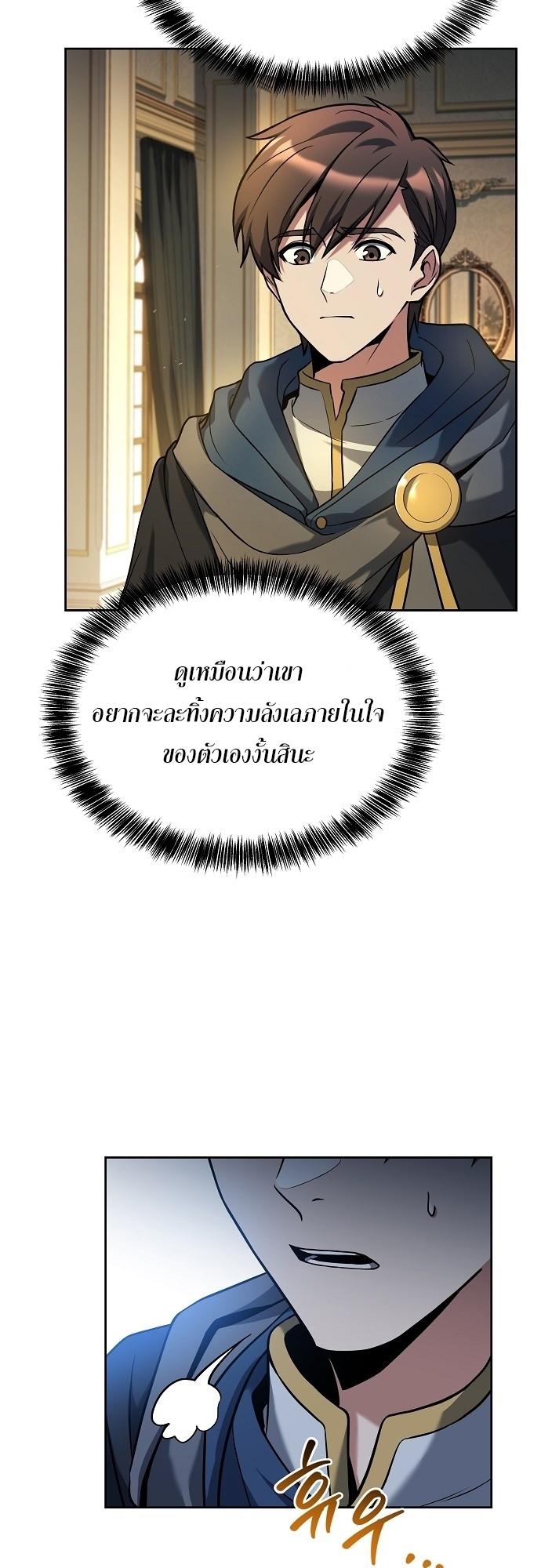 A Wizard’s Restaurant ตอนที่ 7 22