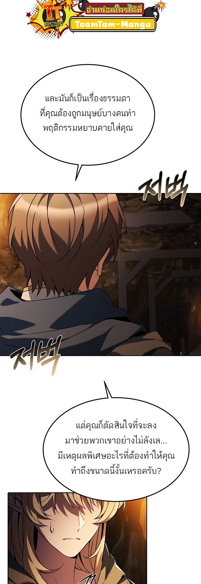 A Wizard’s Restaurant ตอนที่ 9 22
