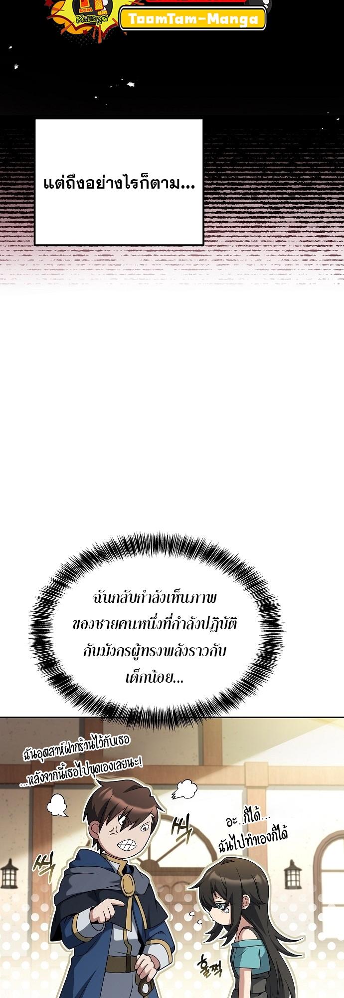 A Wizard’s Restaurant ตอนที่ 8 22
