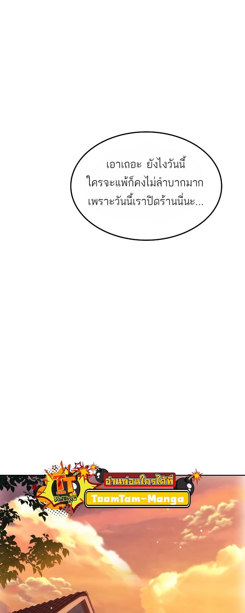 A Wizard’s Restaurant ตอนที่ 11 23
