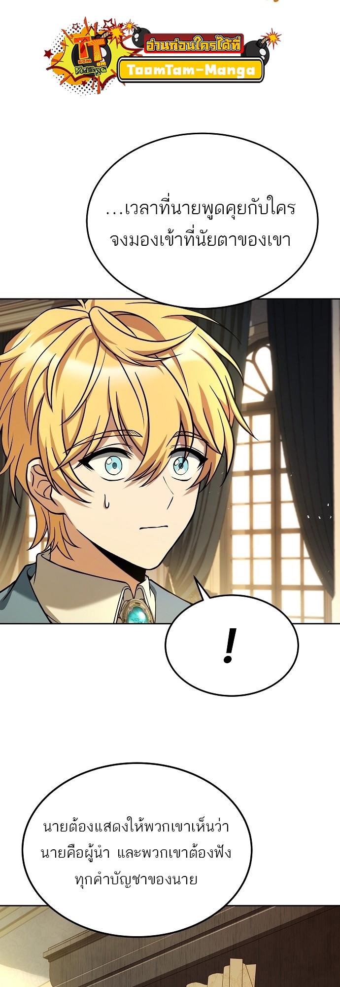A Wizard’s Restaurant ตอนที่ 7 23