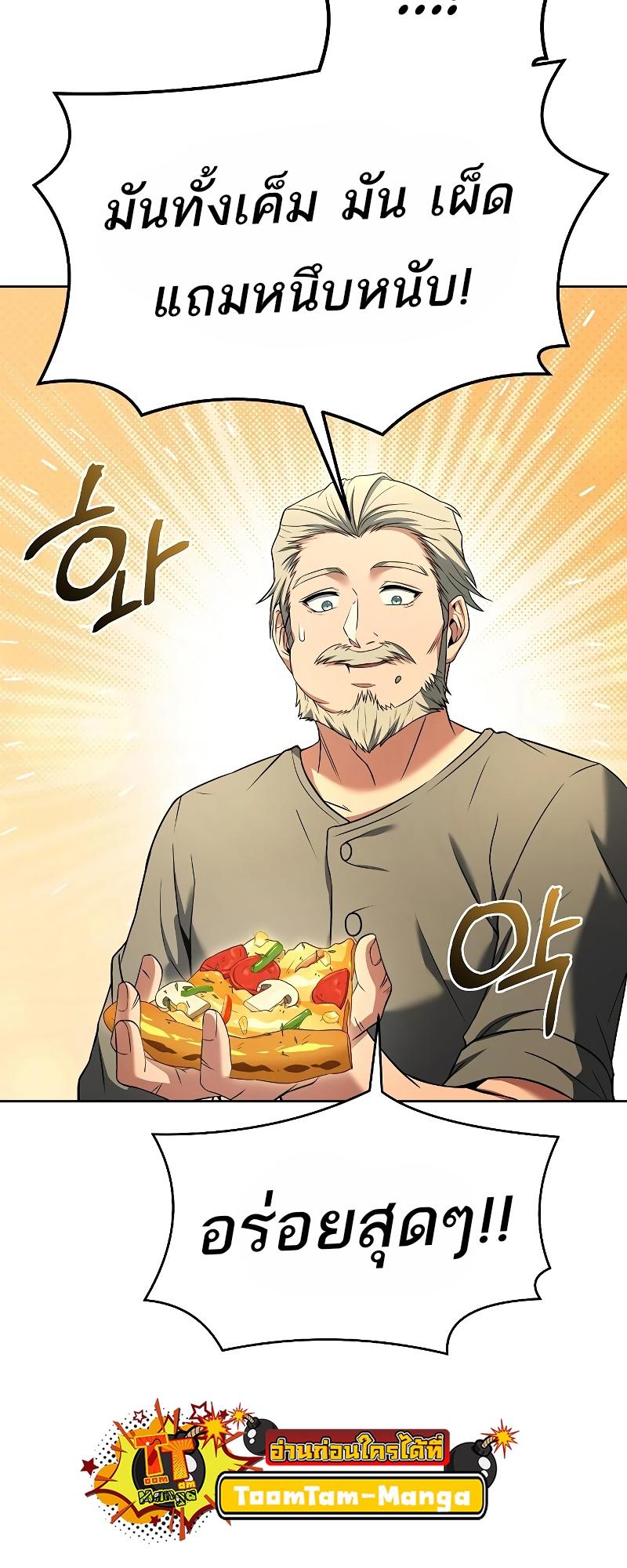 A Wizard’s Restaurant ตอนที่ 13 23