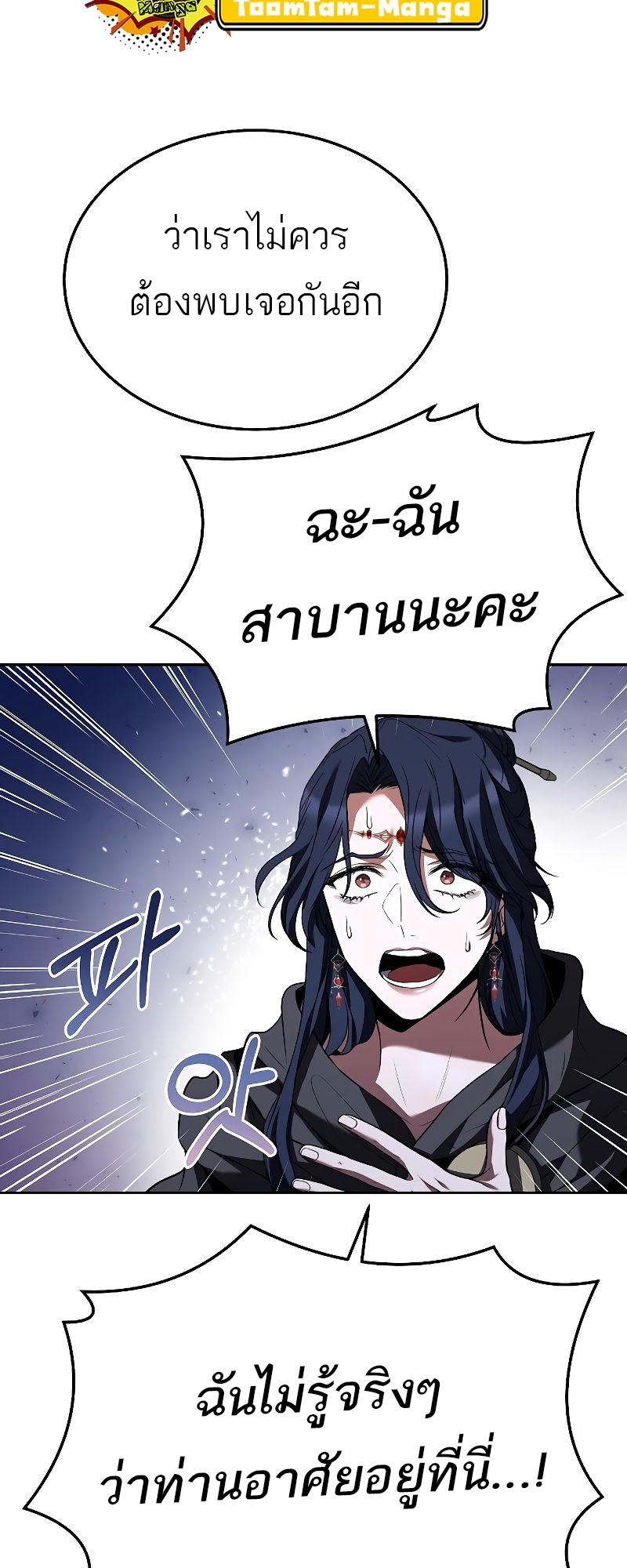 A Wizard’s Restaurant ตอนที่ 16 23