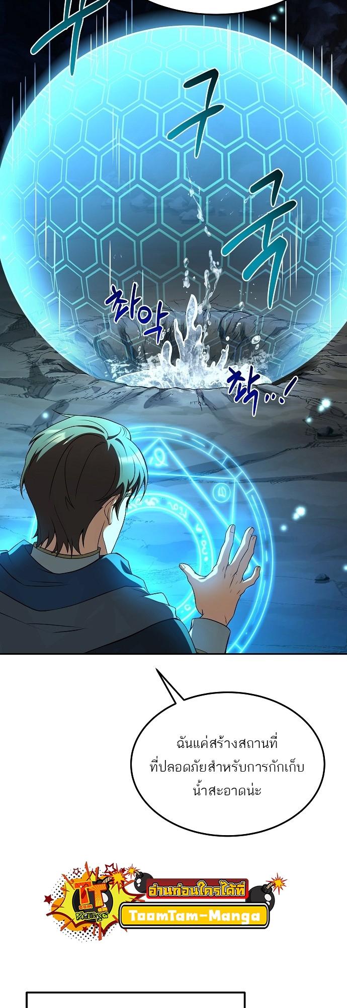 A Wizard’s Restaurant ตอนที่ 10 23