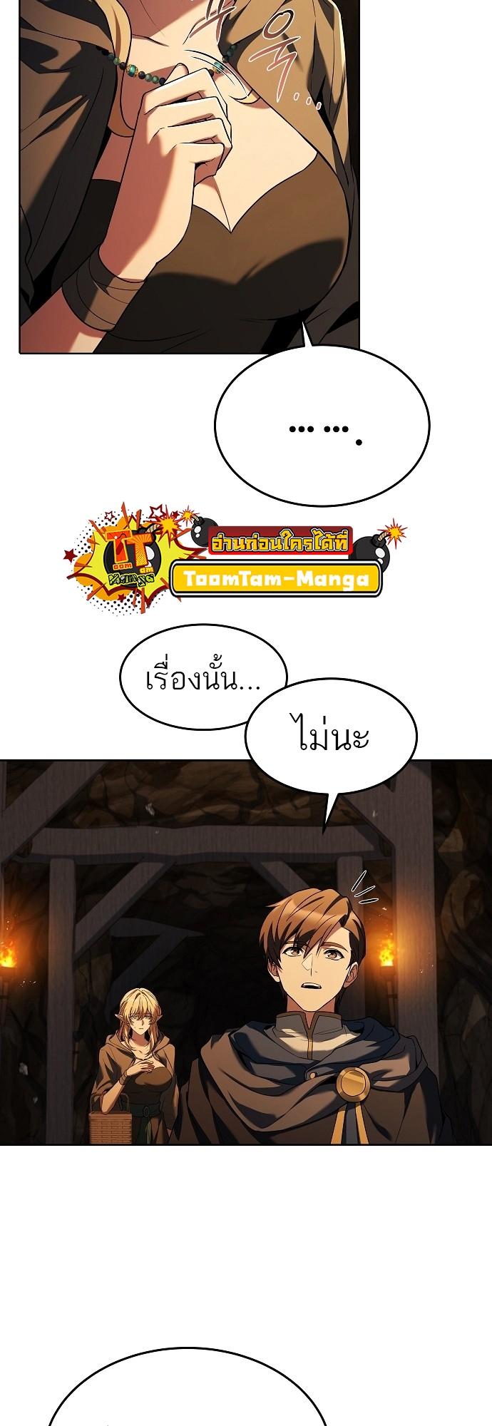A Wizard’s Restaurant ตอนที่ 9 23