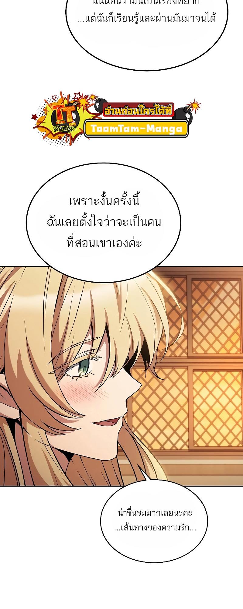 A Wizard’s Restaurant ตอนที่ 12 23