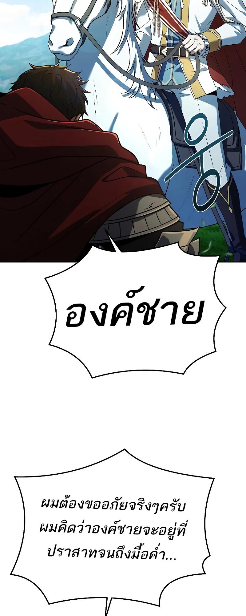 A Wizard’s Restaurant ตอนที่ 15 23
