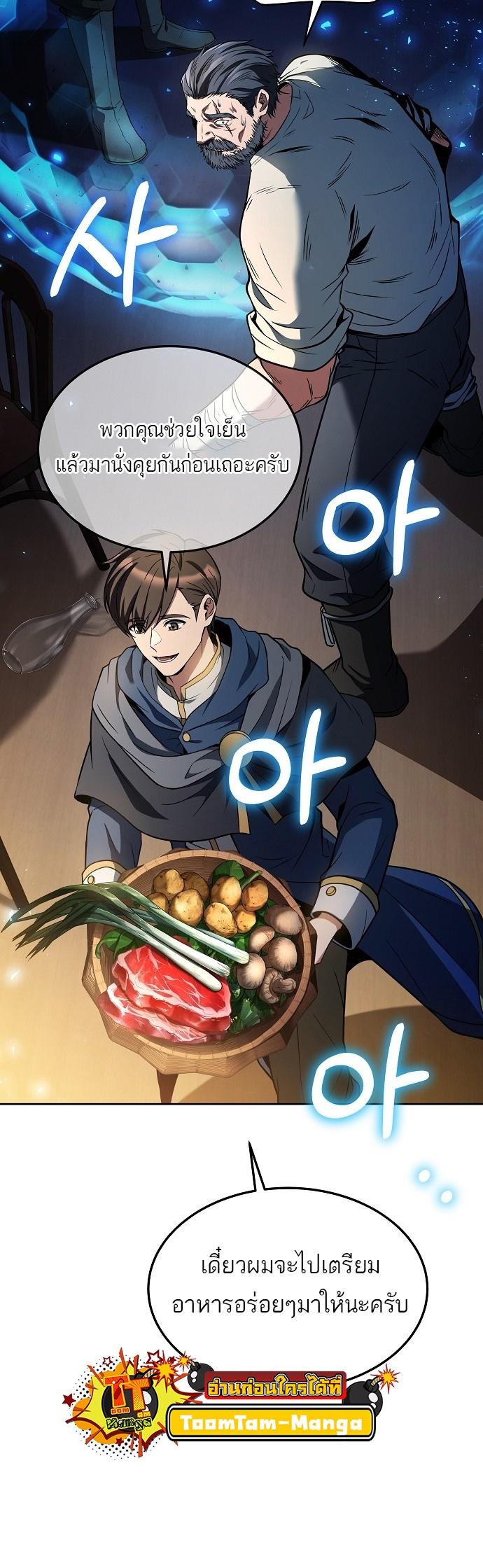 A Wizard’s Restaurant ตอนที่ 4 23