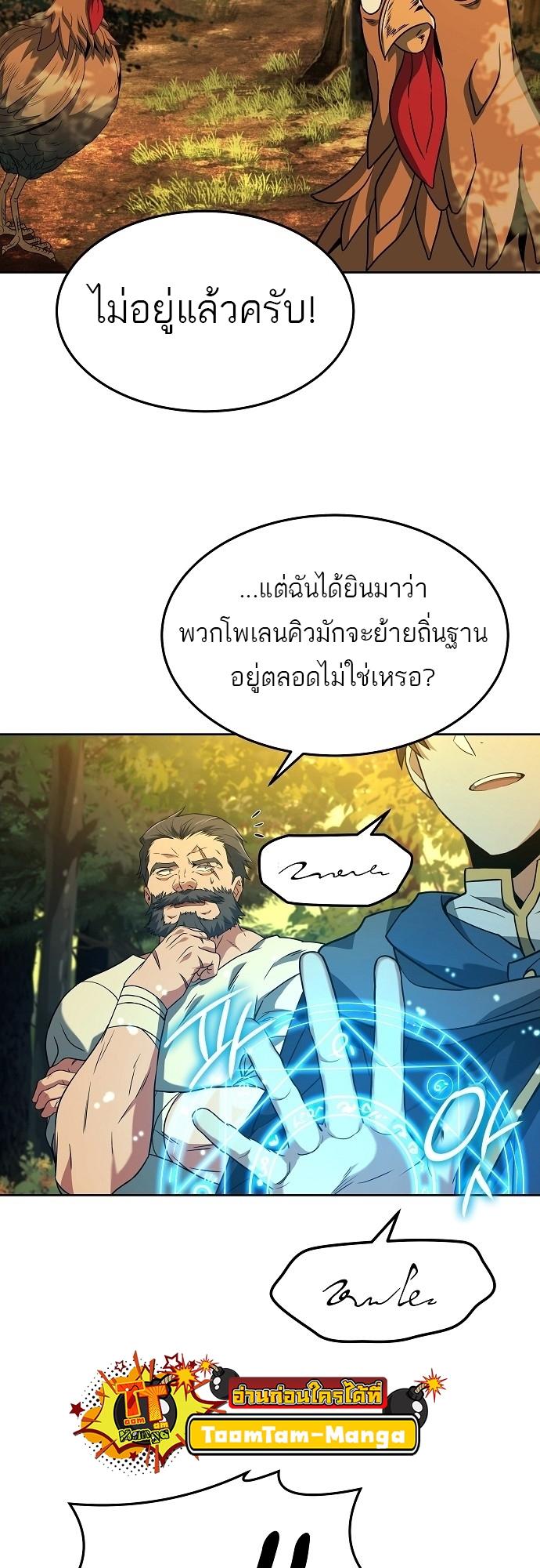 A Wizard’s Restaurant ตอนที่ 6 23