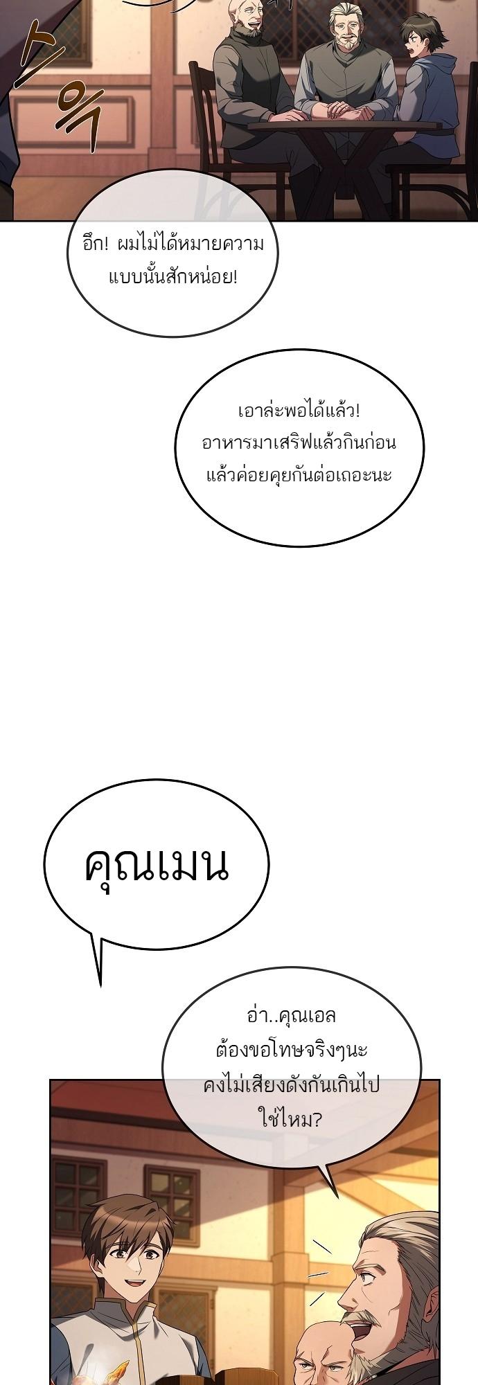 A Wizard’s Restaurant ตอนที่ 5 23