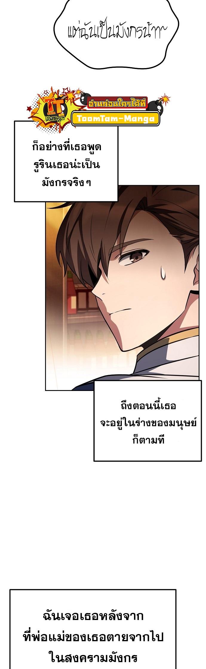 A Wizard’s Restaurant ตอนที่ 3 23