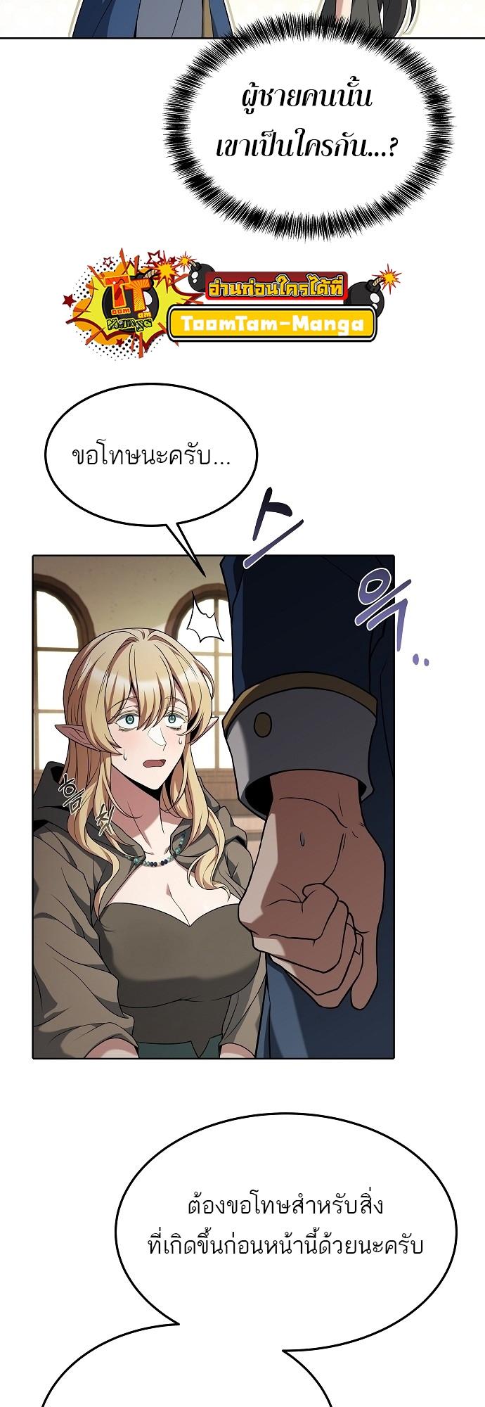 A Wizard’s Restaurant ตอนที่ 8 23