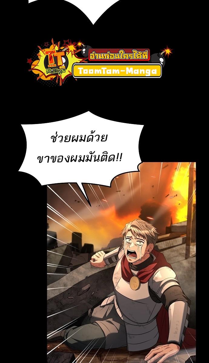 A Wizard’s Restaurant ตอนที่ 2 24