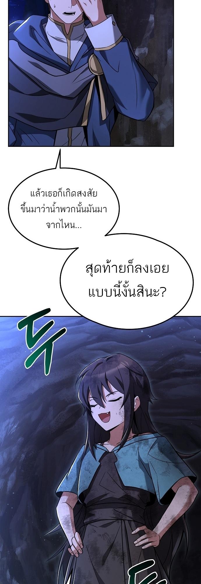 A Wizard’s Restaurant ตอนที่ 10 2