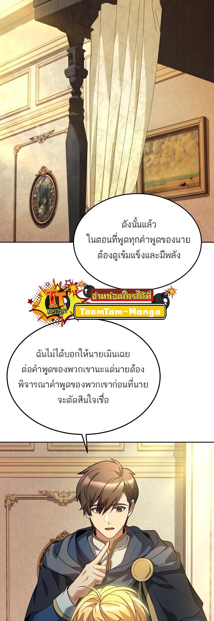 A Wizard’s Restaurant ตอนที่ 7 24