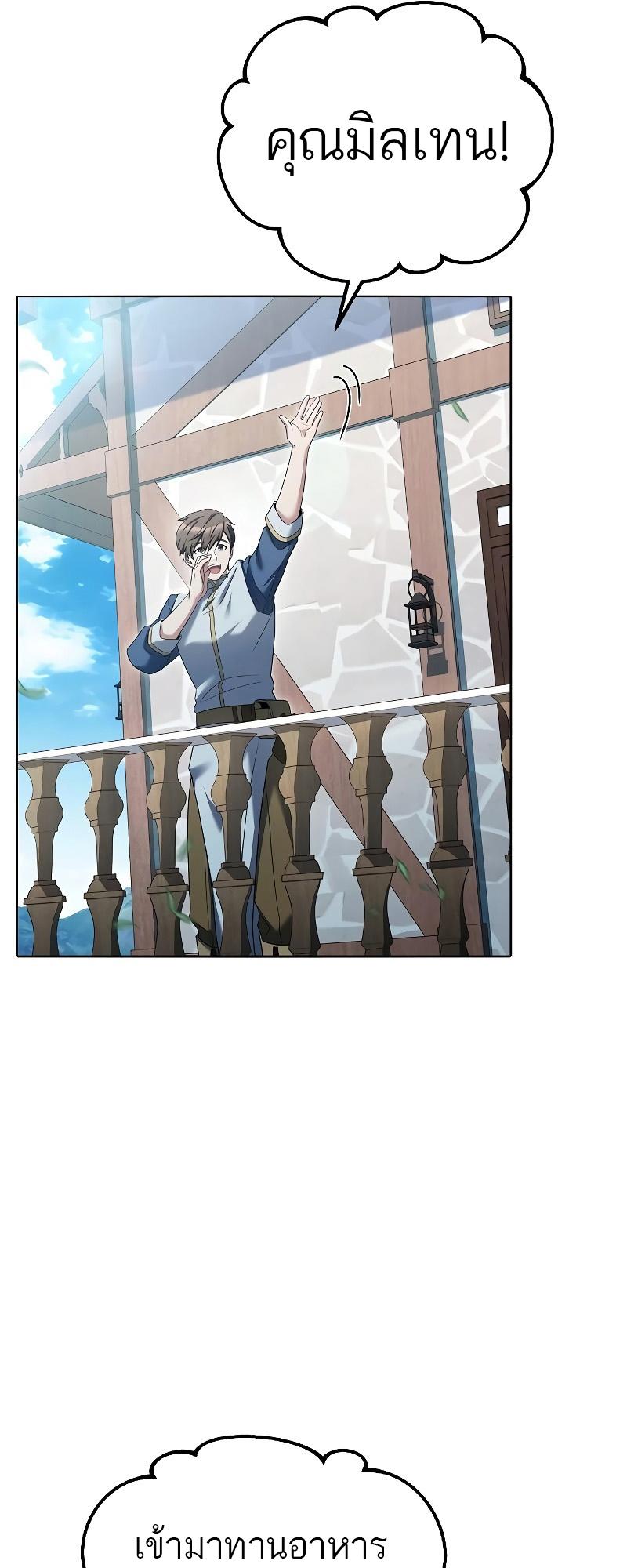 A Wizard’s Restaurant ตอนที่ 14 24