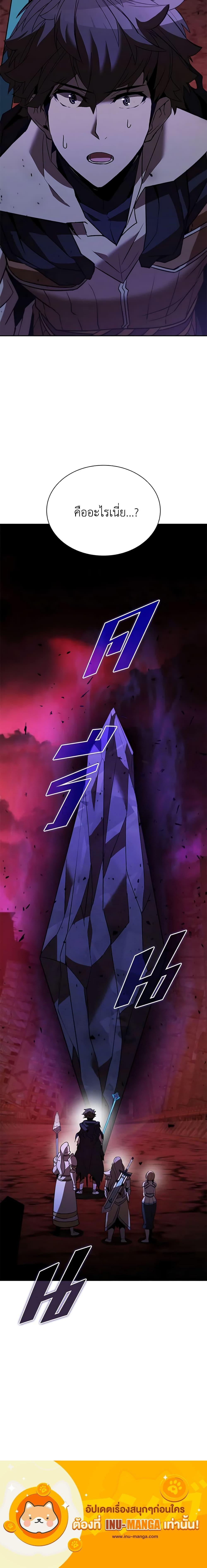 Taming Master ตอนที่ 121 24