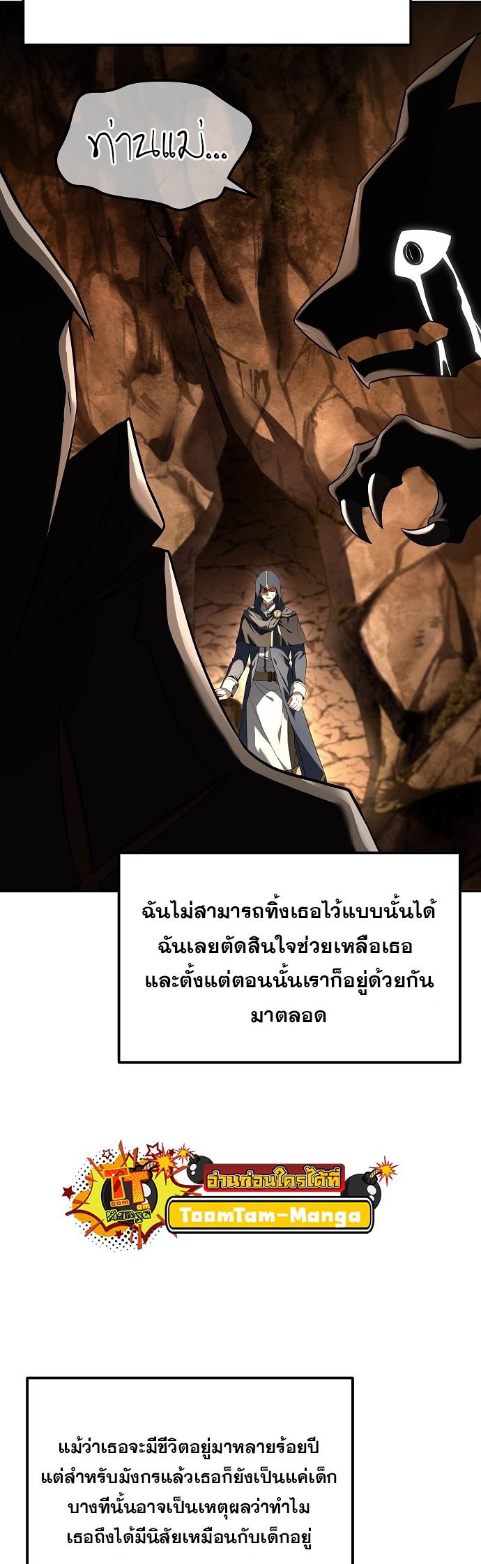 A Wizard’s Restaurant ตอนที่ 3 24