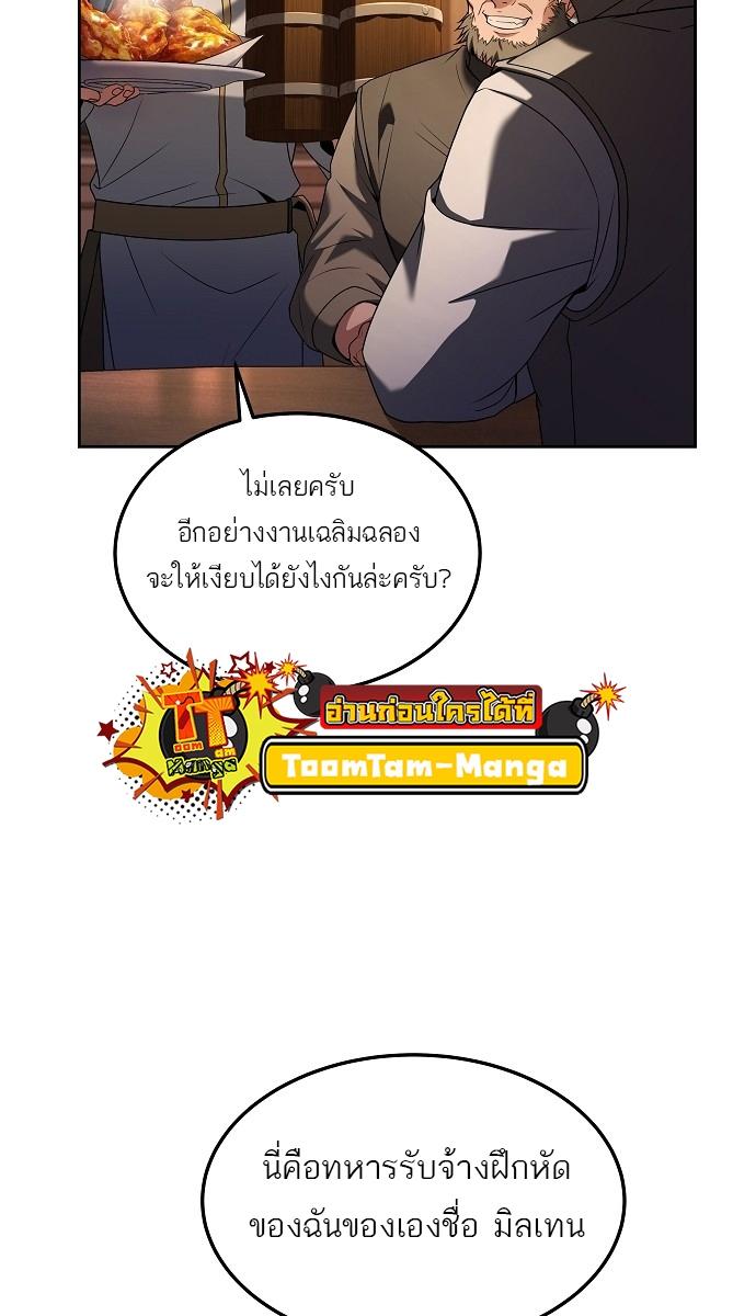 A Wizard’s Restaurant ตอนที่ 5 24
