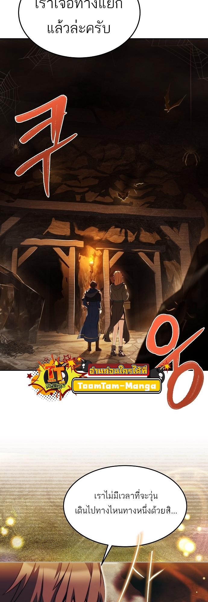 A Wizard’s Restaurant ตอนที่ 9 24