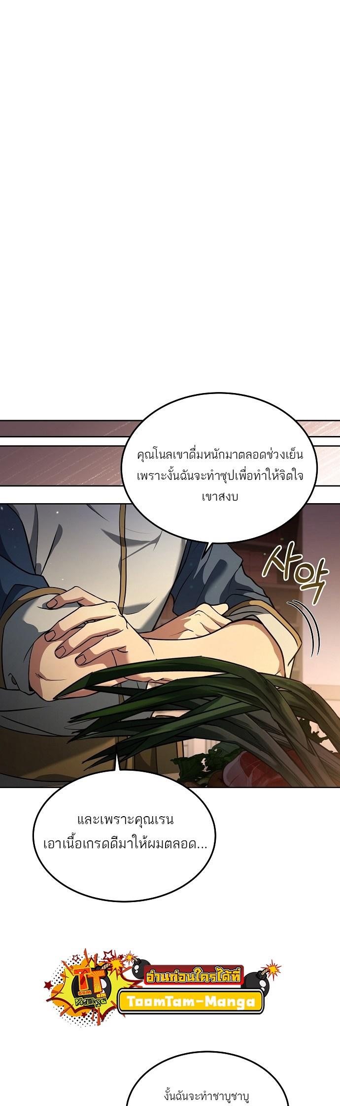 A Wizard’s Restaurant ตอนที่ 4 24