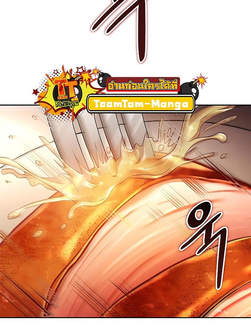 A Wizard’s Restaurant ตอนที่ 17 24