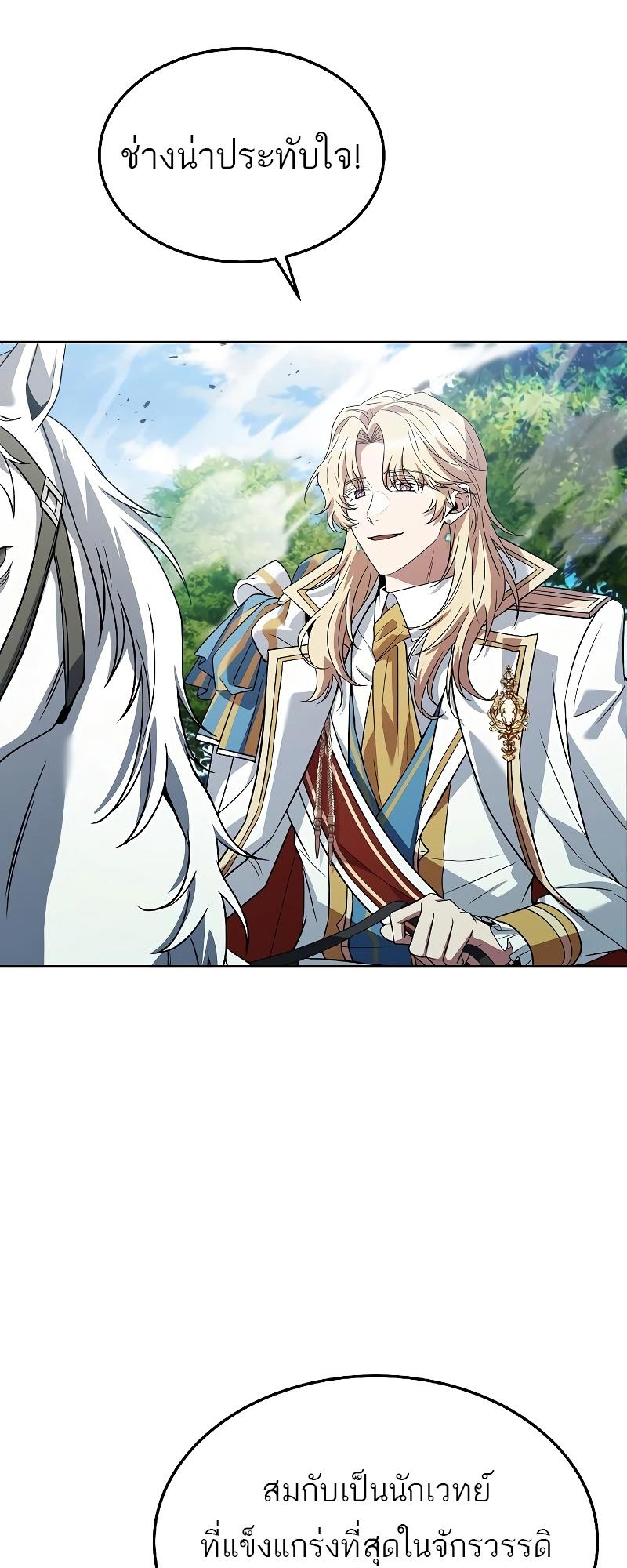 A Wizard’s Restaurant ตอนที่ 15 2