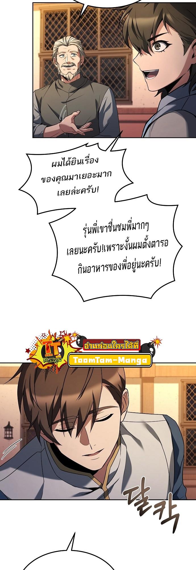 A Wizard’s Restaurant ตอนที่ 5 25