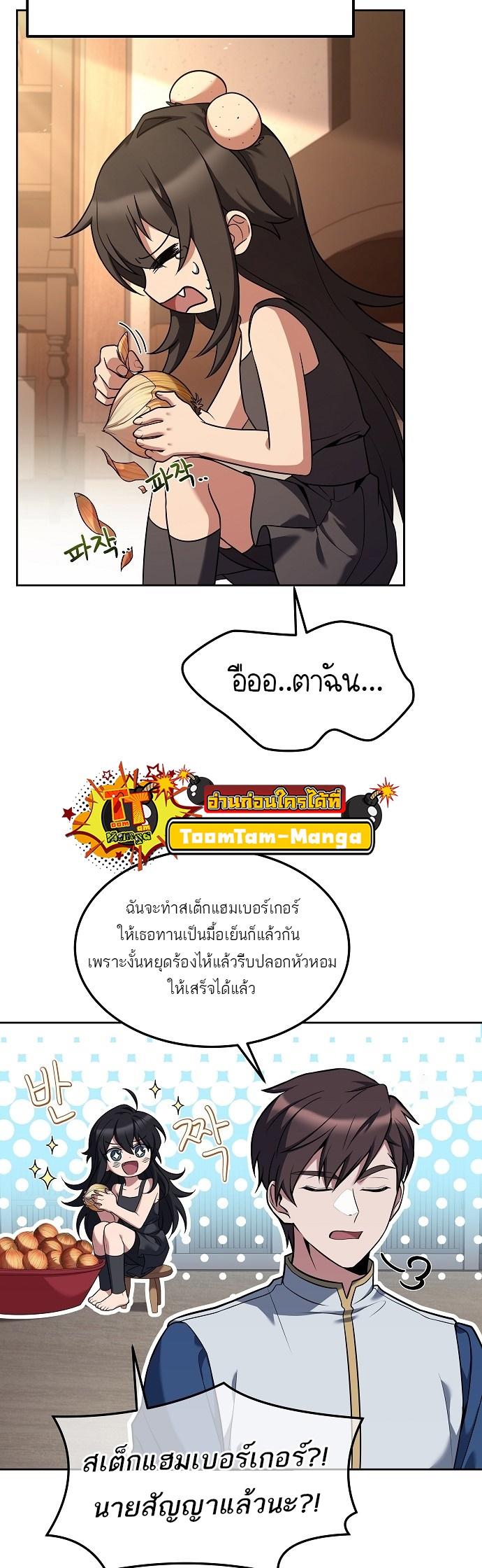 A Wizard’s Restaurant ตอนที่ 3 25