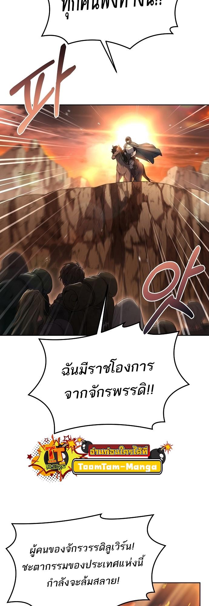 A Wizard’s Restaurant ตอนที่ 1 25