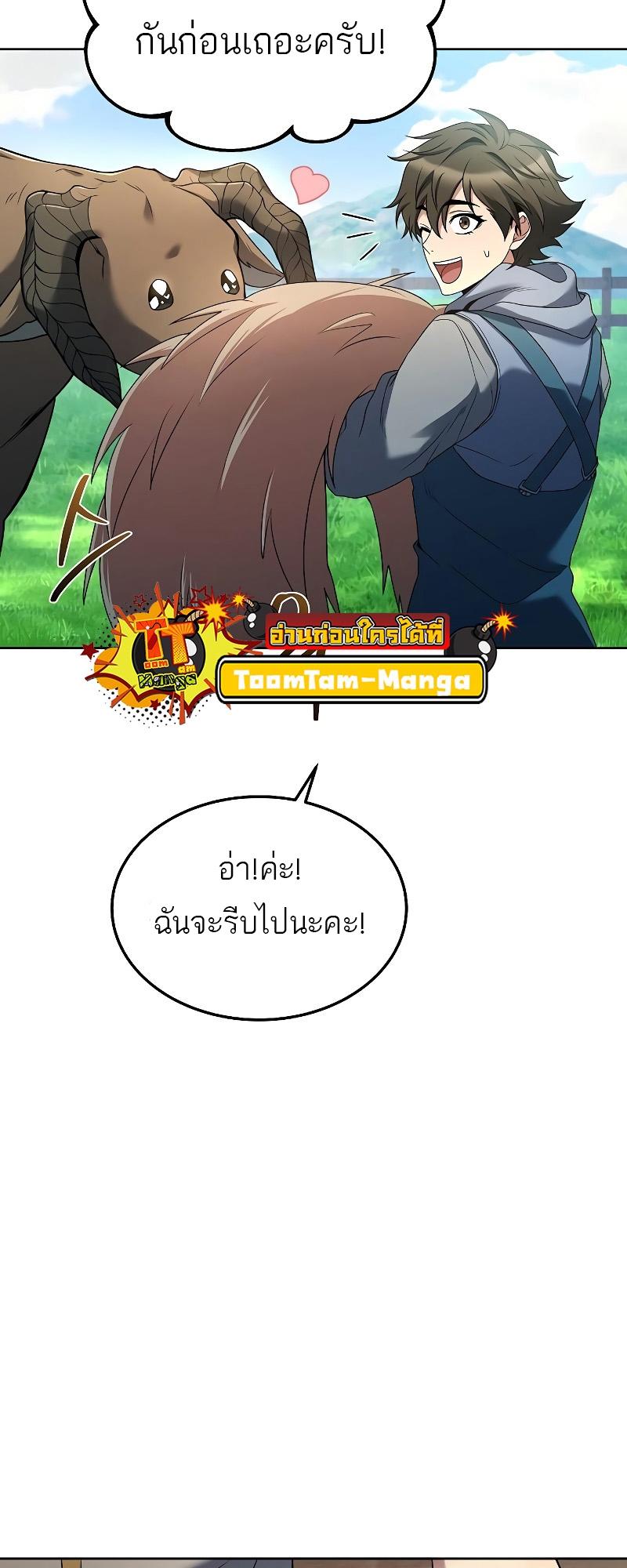 A Wizard’s Restaurant ตอนที่ 14 25