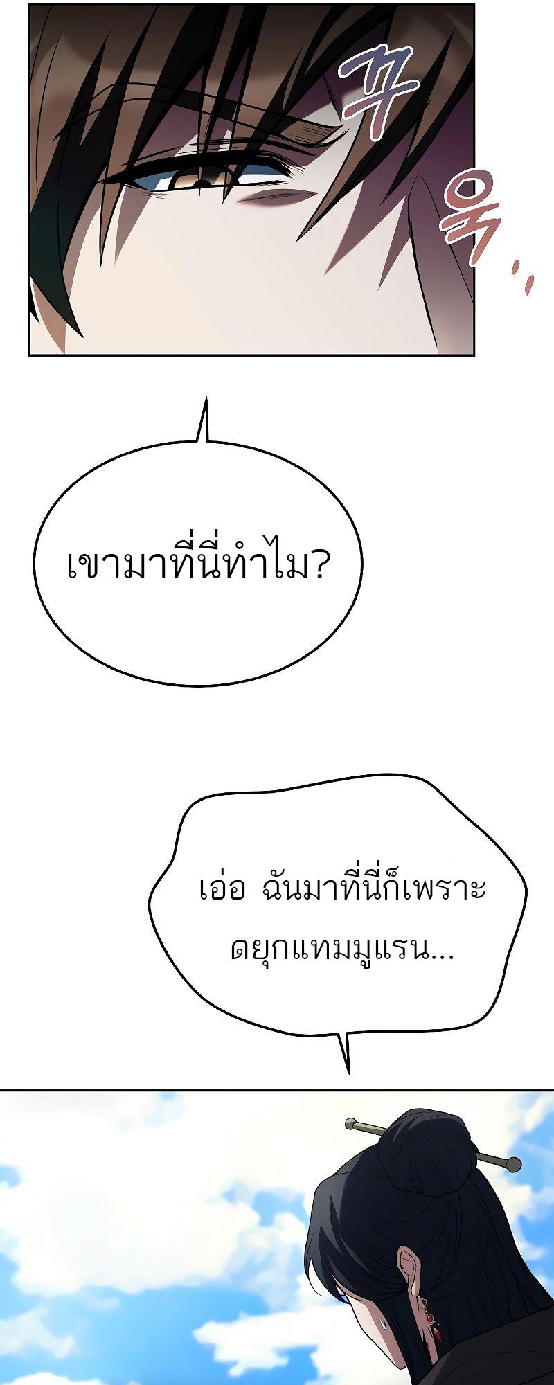 A Wizard’s Restaurant ตอนที่ 16 25