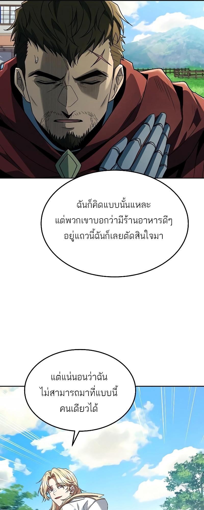A Wizard’s Restaurant ตอนที่ 15 25