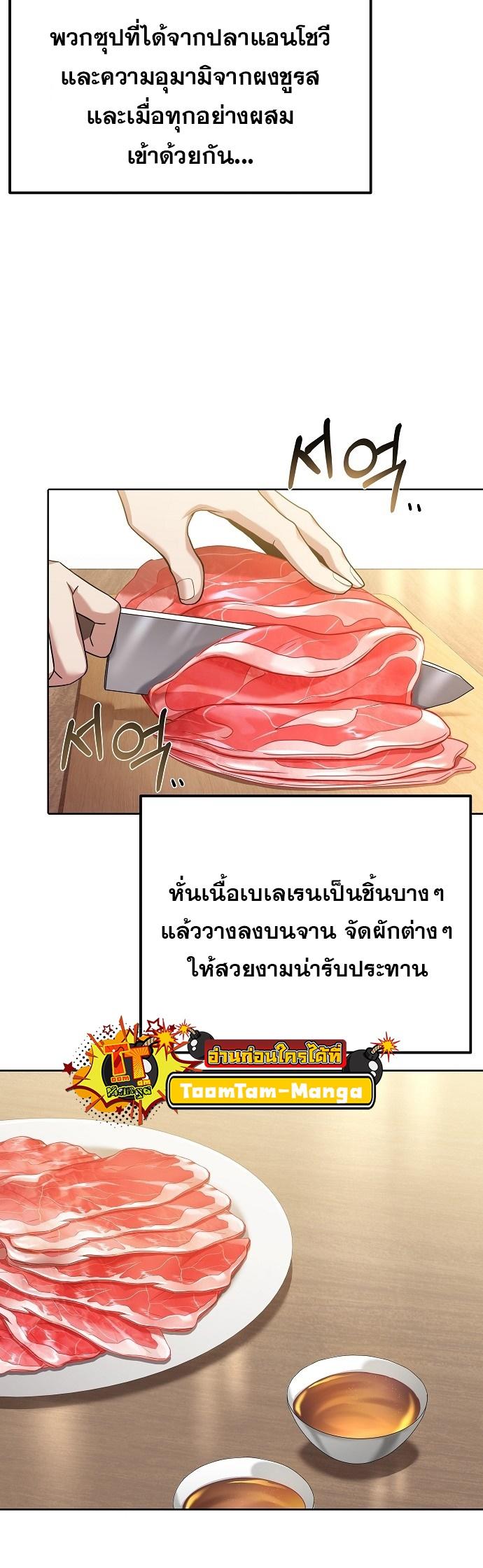 A Wizard’s Restaurant ตอนที่ 4 26