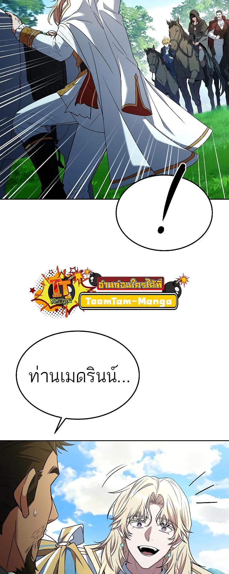A Wizard’s Restaurant ตอนที่ 15 26