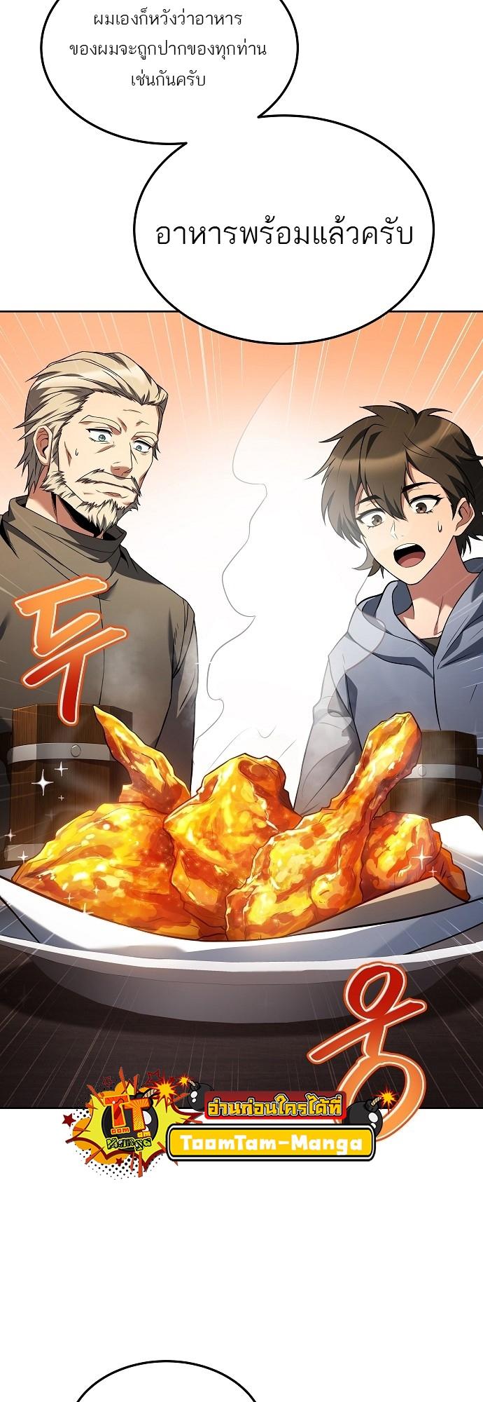 A Wizard’s Restaurant ตอนที่ 5 26