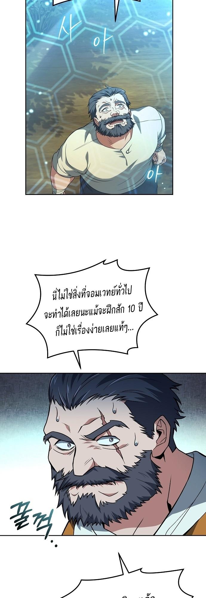 A Wizard’s Restaurant ตอนที่ 6 26