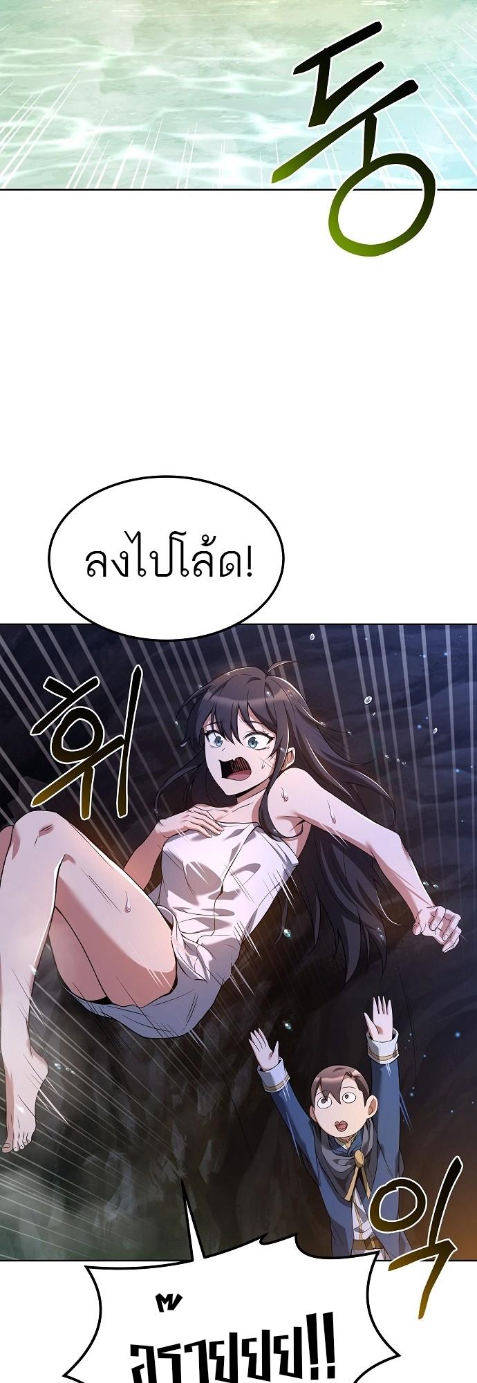 A Wizard’s Restaurant ตอนที่ 10 26