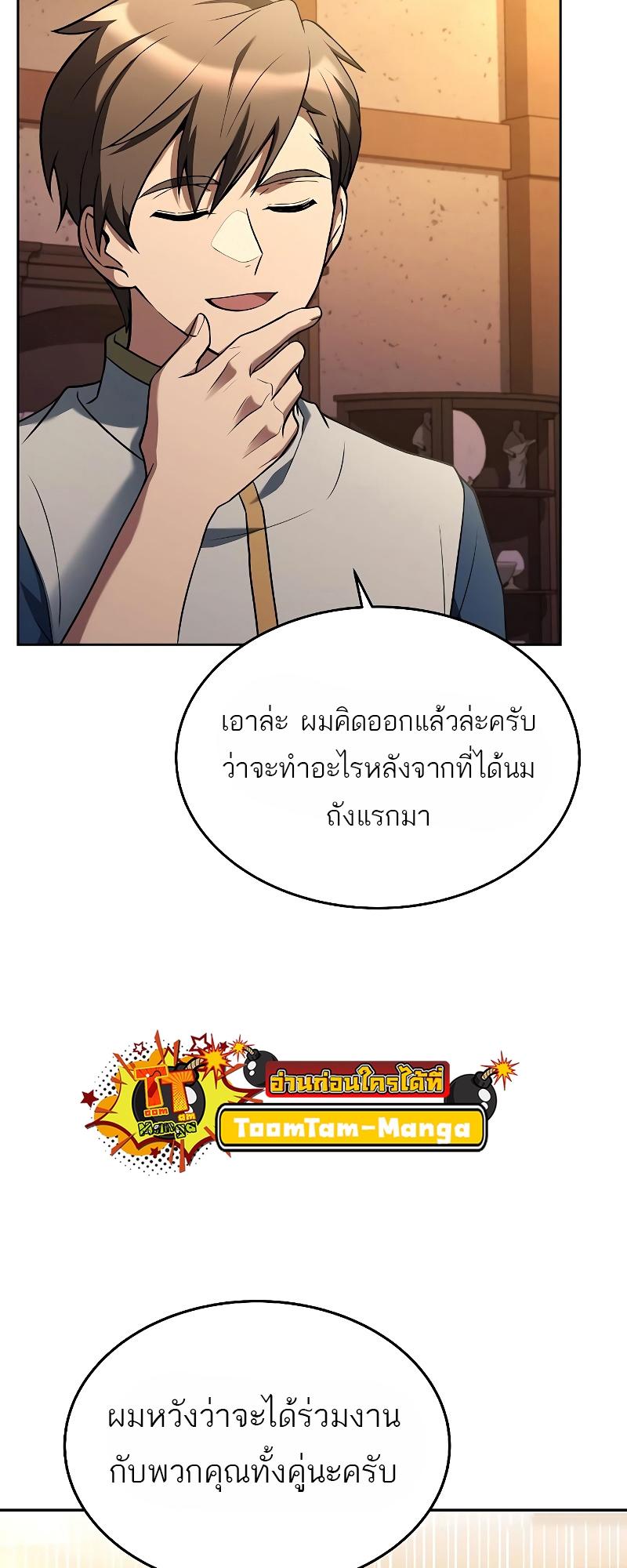 A Wizard’s Restaurant ตอนที่ 12 26