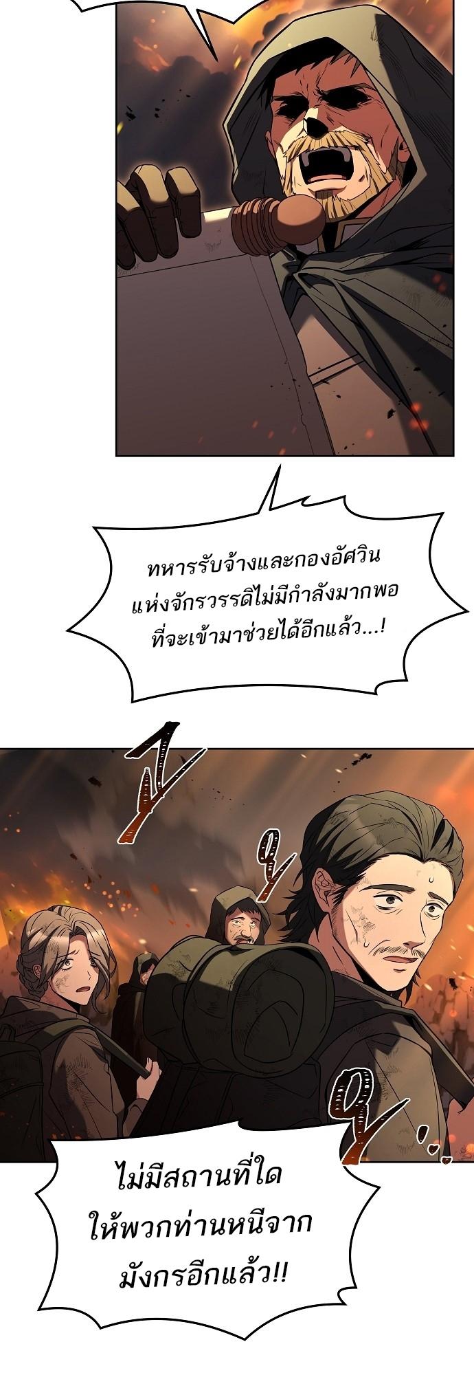 A Wizard’s Restaurant ตอนที่ 1 26